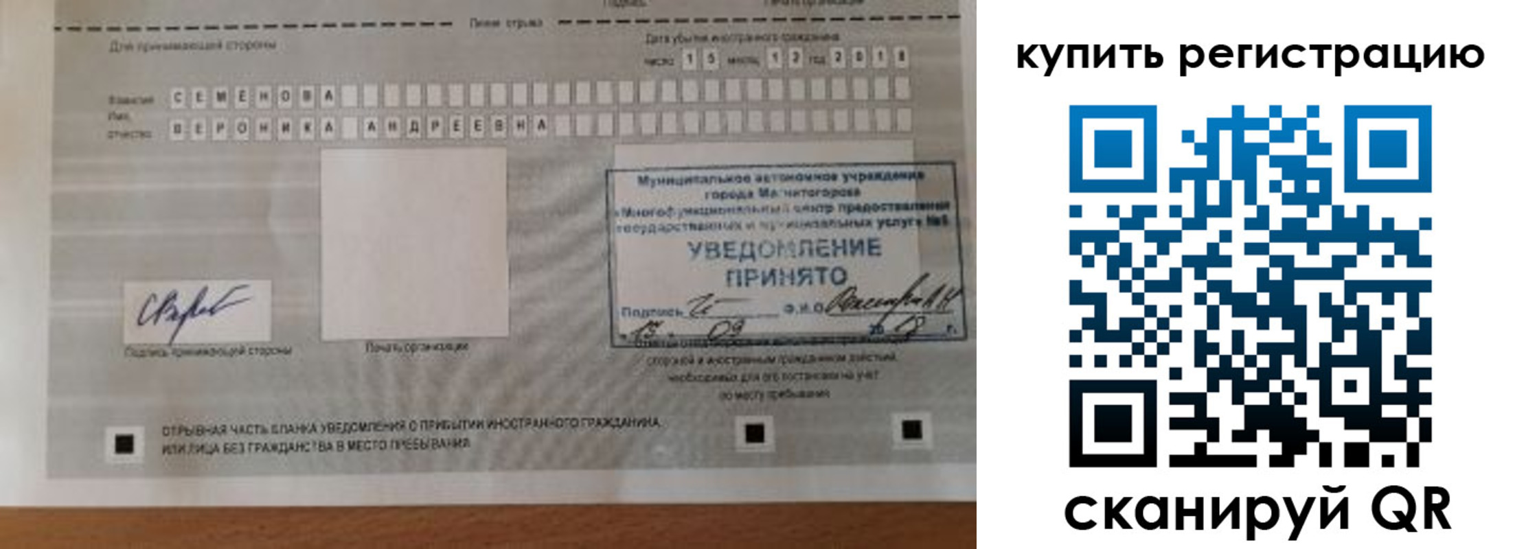 прописка для военкомата в Фролово