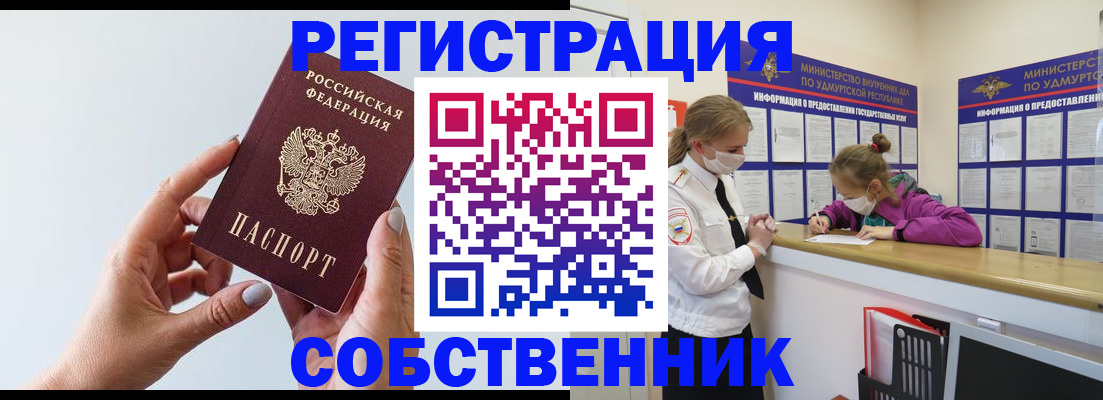 прописка для кредита в Фролово