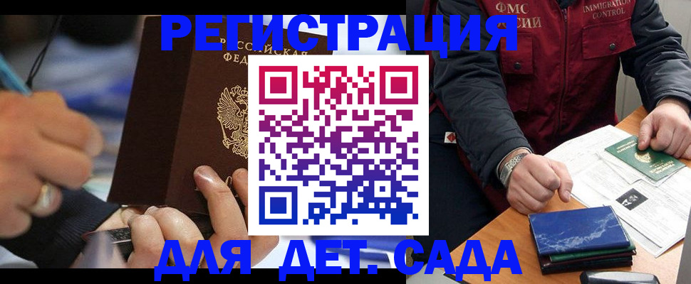 регистрация для школы в Фролово