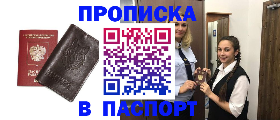 пропишу в квартире в Фролово