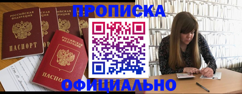временная регистрация 2025 в Фролово