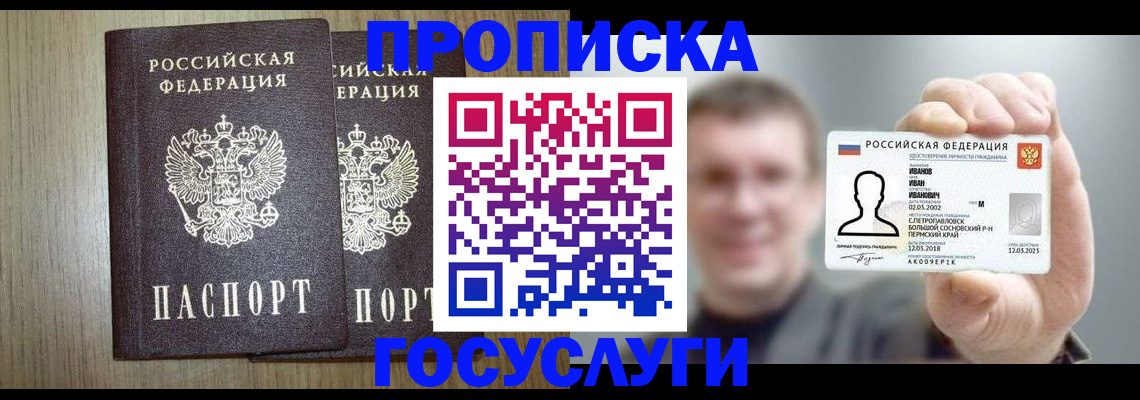 прописка поиск в Фролово